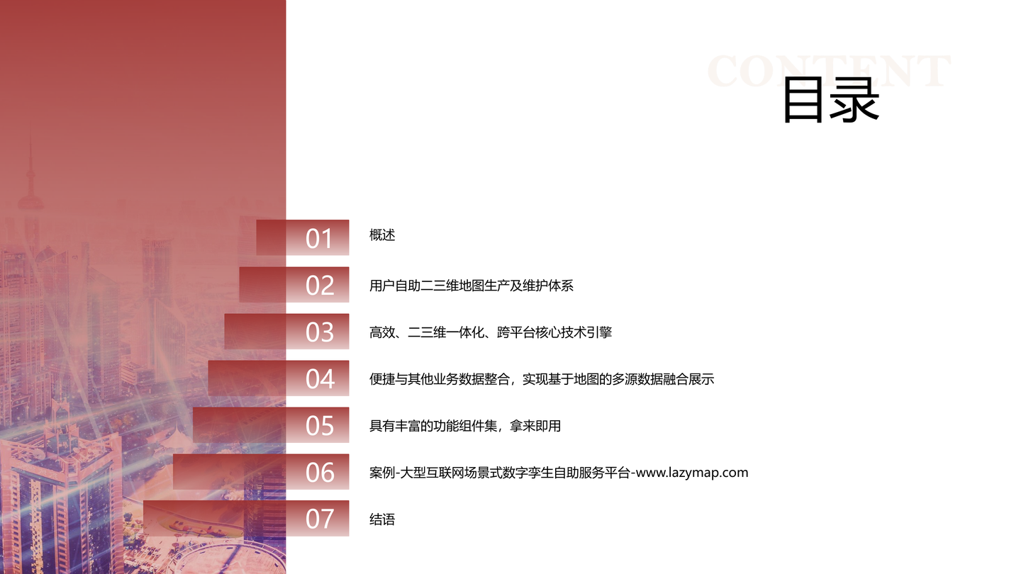 原 PDF 第 2 页