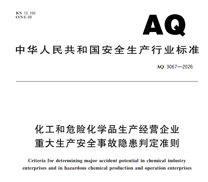 AQ 3064 新规强制实施:化工厂人员定位系统怎么建才合规?