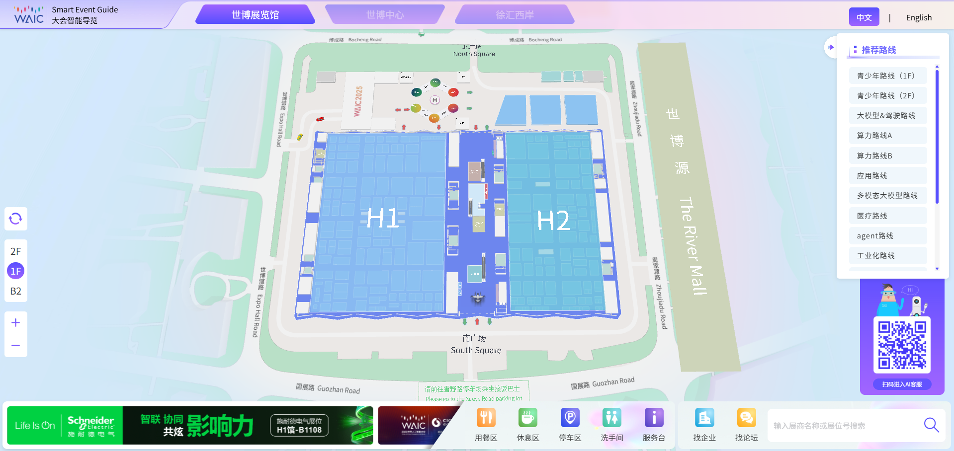 展会数字地图案例，展示展商搜索与展位导航